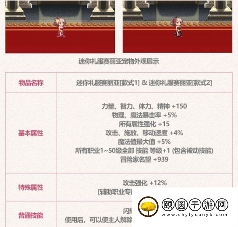 《DNF》2023年五一耕耘礼包宠物属性介绍