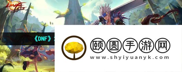 《DNF》2023年五一耕耘礼包宠物属性介绍