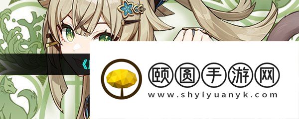 《原神》新角色绮良良属性介绍
