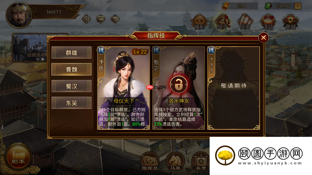 洛水神女掌控战场风云