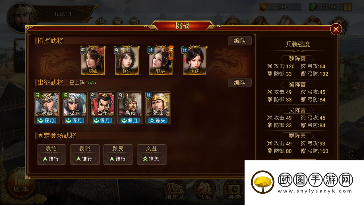 洛水神女掌控战场风云