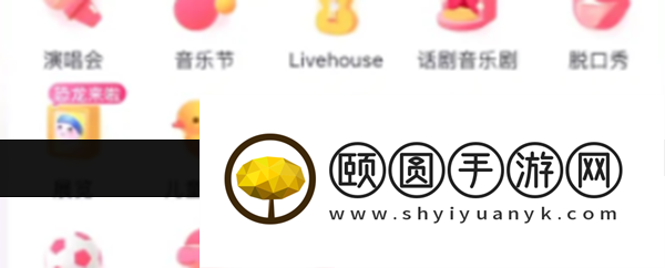 轻松玩转演出社交圈