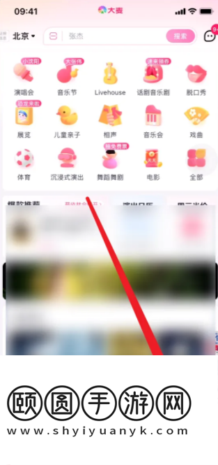 轻松玩转演出社交圈