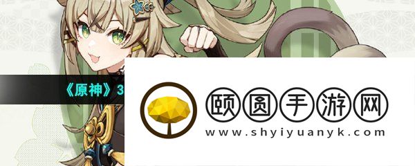 《原神》3.7版本新角色绮良良相关攻略汇总大全