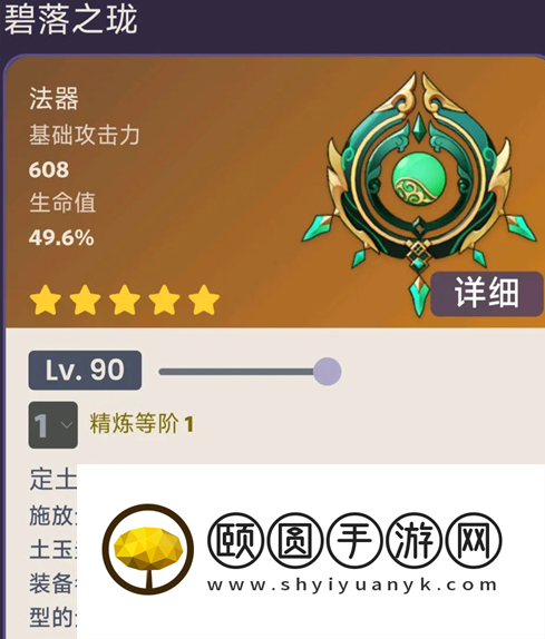 《原神》3.6新角色白术使用武器推荐