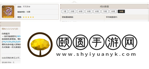 《原神》3.6新角色白术使用武器推荐