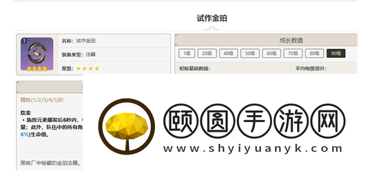 《原神》3.6新角色白术使用武器推荐