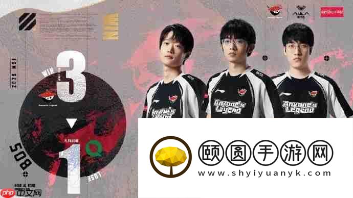 MSI淘汰赛AL轻取FLY