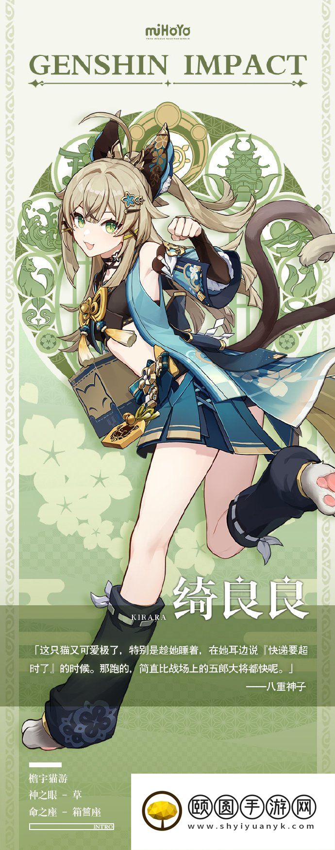 《原神》新角色绮良良立绘外观一览