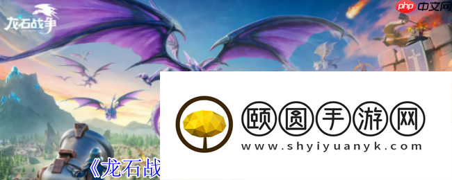 龙石战争威廉配队攻略
