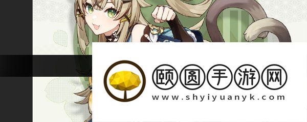 《原神》新角色绮良良介绍
