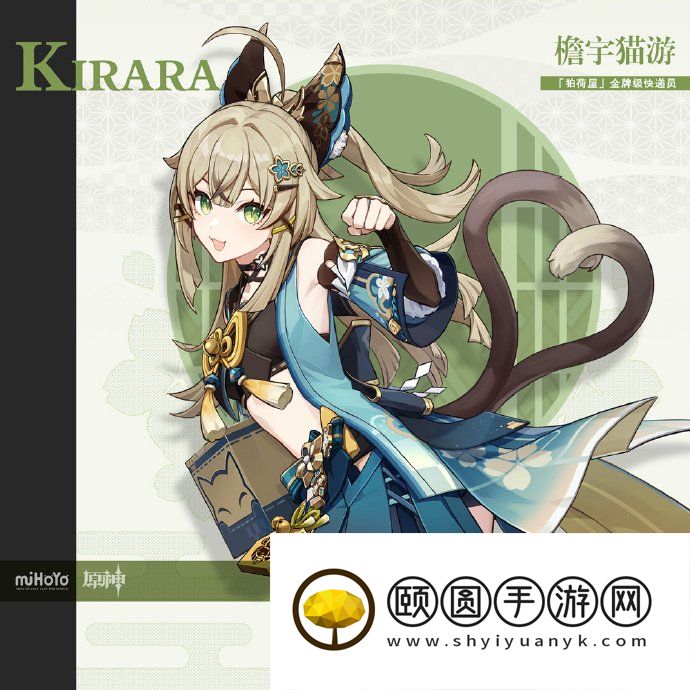 《原神》新角色绮良良介绍