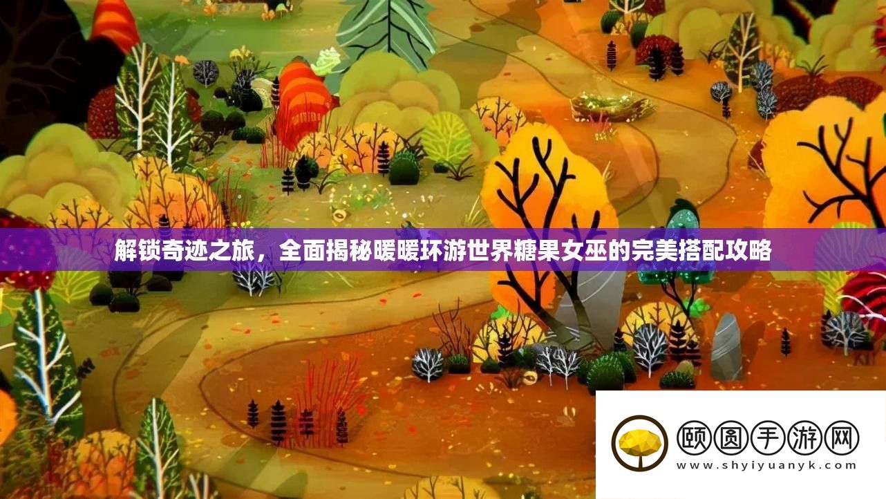 解锁事业之旅