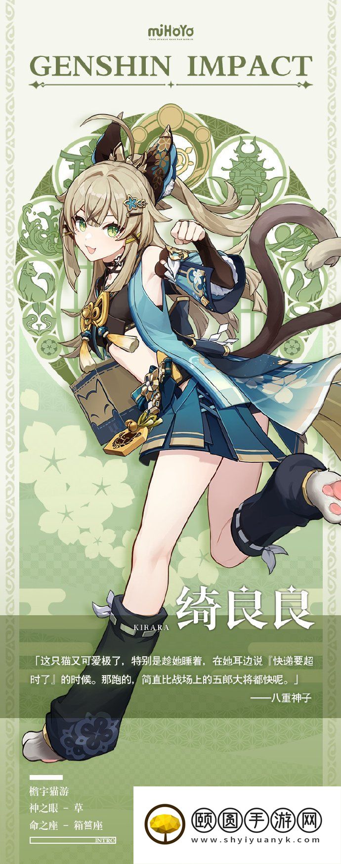 《原神》新角色绮良良上线时间介绍