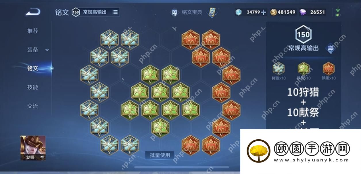 最强出装和连招