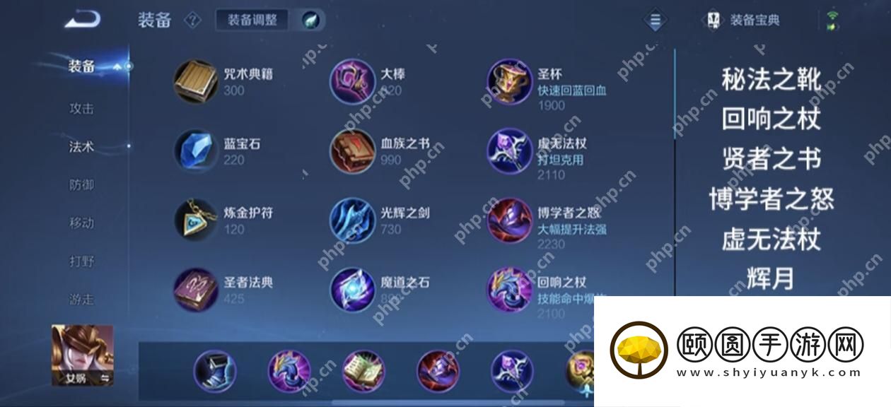 最强出装和连招