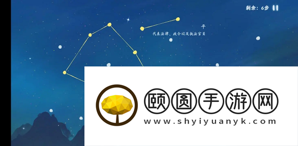 《桃源深处有人家》青龙角宿观星方法介绍