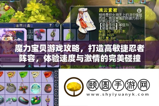 魔力法宝游戏攻略