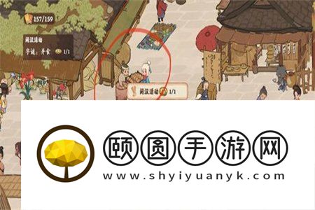 《桃源深处有人家》闲汉活动玩法介绍