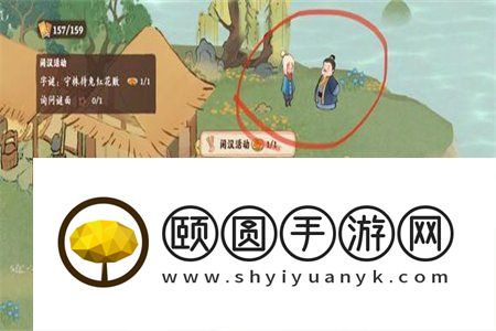 《桃源深处有人家》闲汉活动玩法介绍