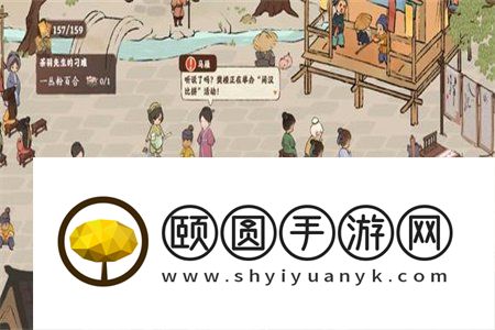《桃源深处有人家》闲汉活动玩法介绍