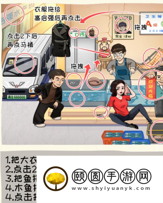 《看你怎么秀》启强卖鱼通关攻略