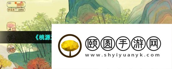 《桃源深处有人家》竹笋获取方法介绍