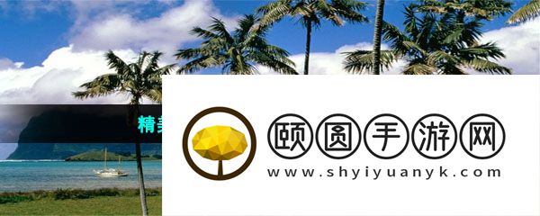 精美屏保软件推荐