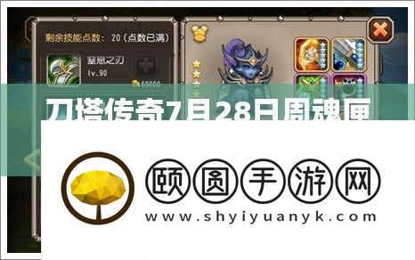 刀塔传奇7月28日周魂匣英雄重磅来袭