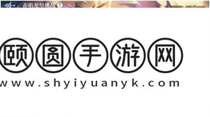 奥奇传说手游赤焰龙皇技能介绍
