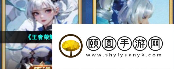 《王者荣耀》公孙离记忆之芯新皮肤品质介绍