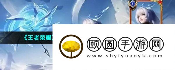 《王者荣耀》公孙离记忆之芯新皮肤上线时间介绍
