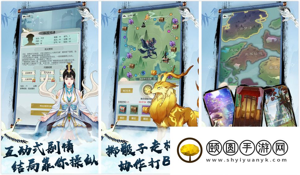 无极仙途手游下载