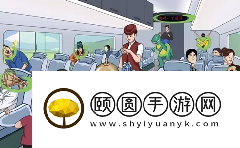 《汉字找茬王》高铁奇遇通关攻略