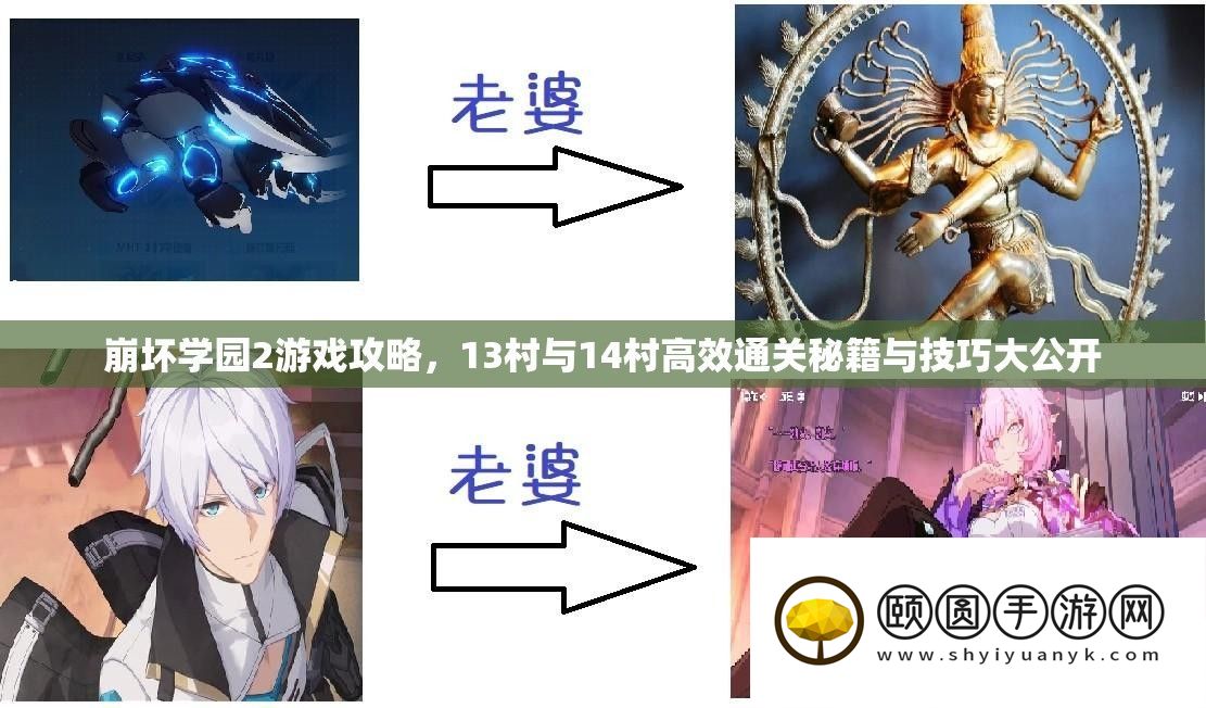 崩坏学园2游戏攻略