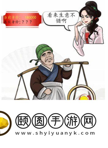 《汉字找茬王》相亲对象帮他提高身价通关攻略