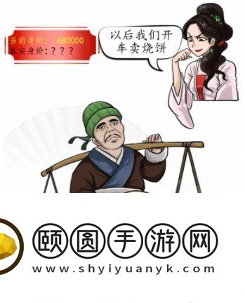 《汉字找茬王》相亲对象帮他提高身价通关攻略