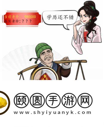 《汉字找茬王》相亲对象帮他提高身价通关攻略