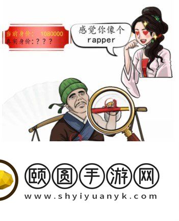 《汉字找茬王》相亲对象帮他提高身价通关攻略
