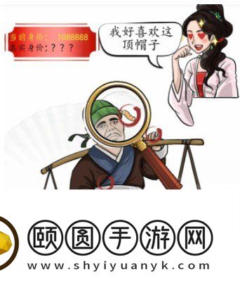 《汉字找茬王》相亲对象帮他提高身价通关攻略