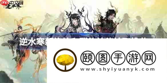 逆水寒新绝技和群侠技能怎么抽取
