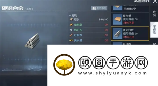 《黎明觉醒生机》黄水晶采集位置介绍