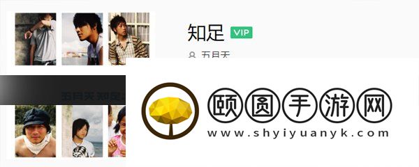 《抖音》知足歌曲介绍