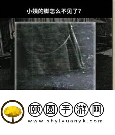 《看不见的真相》老房子前合影通关攻略