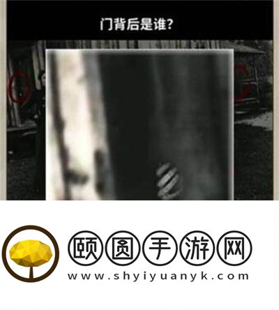 《看不见的真相》老房子前合影通关攻略