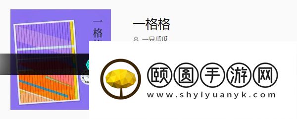 《抖音》一格格歌曲介绍