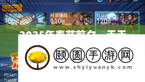 2025年春节前夜