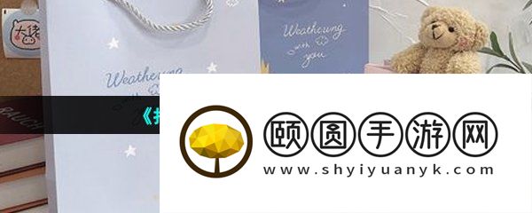 《抖音》袋子刺客梗的意思介绍