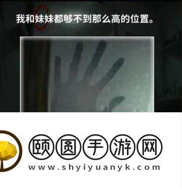 《看不见的真相》捉迷藏通关攻略