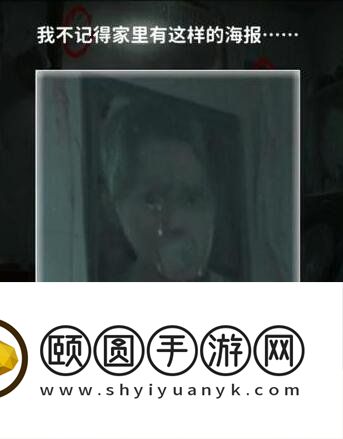 《看不见的真相》捉迷藏通关攻略